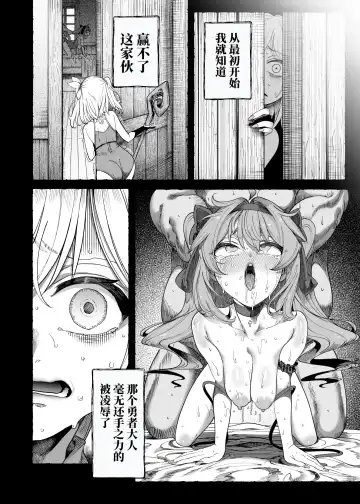 [Kamaboko] Isekai Wakarase Ojisan Yuusha Ryoujoku Hen Fhentai - Page 77