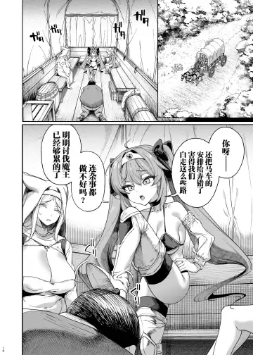 [Kamaboko] Isekai Wakarase Ojisan Yuusha Ryoujoku Hen Fhentai - Page 9