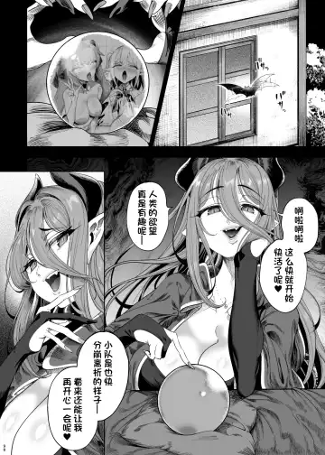 [Kamaboko] Isekai Wakarase Ojisan Yuusha Ryoujoku Hen Fhentai - Page 93
