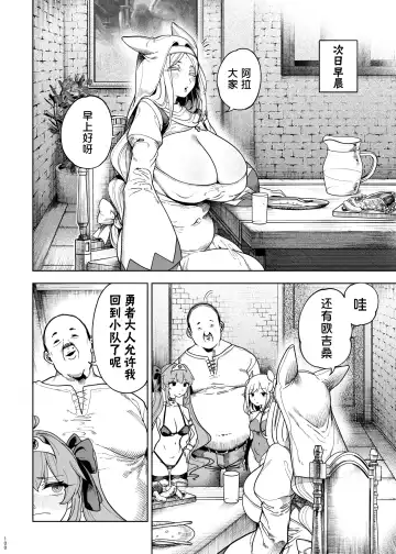 [Kamaboko] Isekai Wakarase Ojisan Yuusha Ryoujoku Hen Fhentai - Page 95