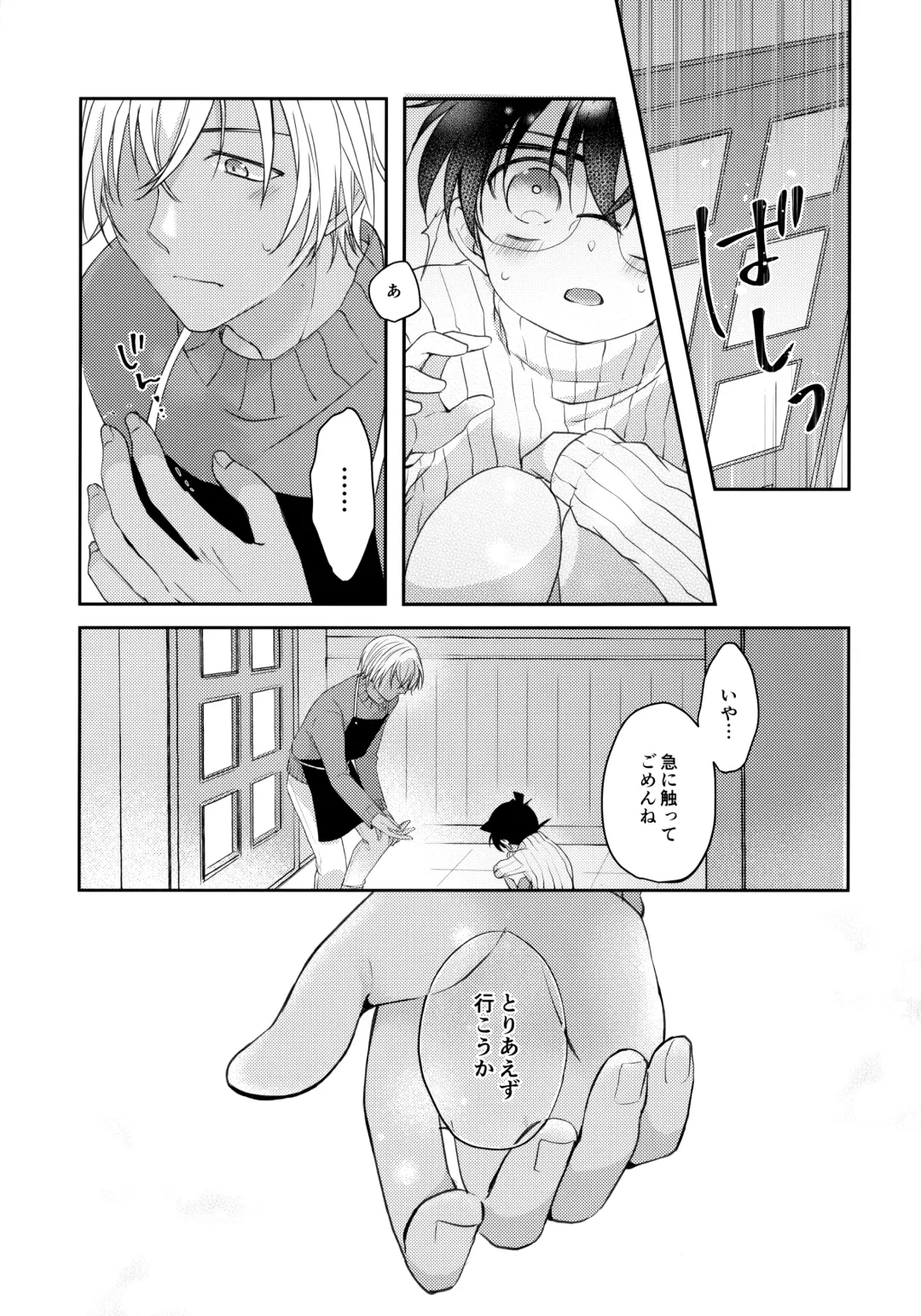 [Riu] Nekomimi Conan-kun ga Hatsujou Shimashita Fhentai - Page 10
