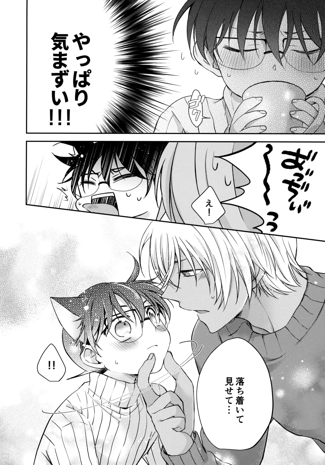 [Riu] Nekomimi Conan-kun ga Hatsujou Shimashita Fhentai - Page 13