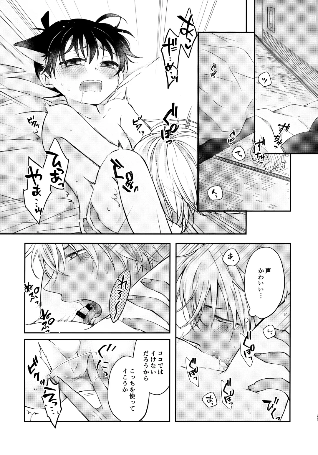 [Riu] Nekomimi Conan-kun ga Hatsujou Shimashita Fhentai - Page 22