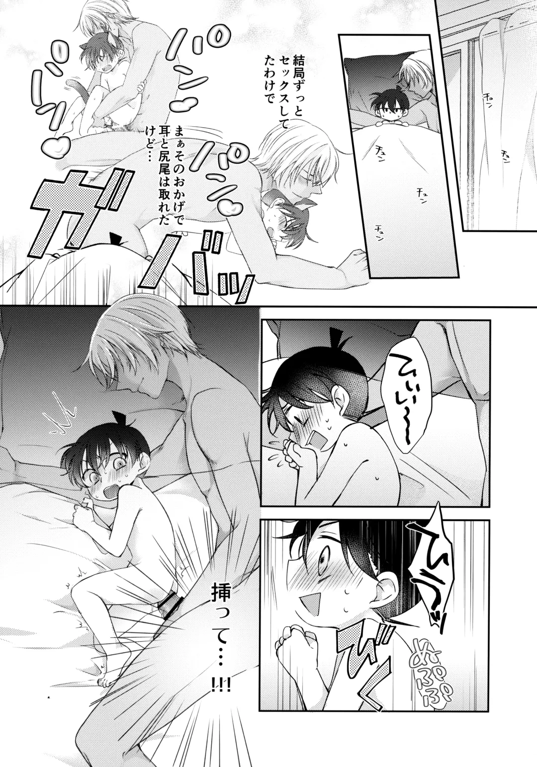 [Riu] Nekomimi Conan-kun ga Hatsujou Shimashita Fhentai - Page 29