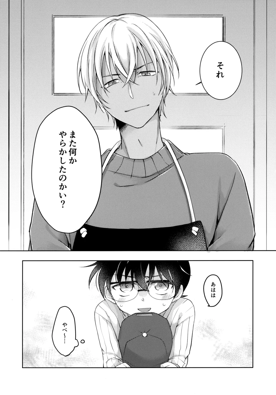 [Riu] Nekomimi Conan-kun ga Hatsujou Shimashita Fhentai - Page 4