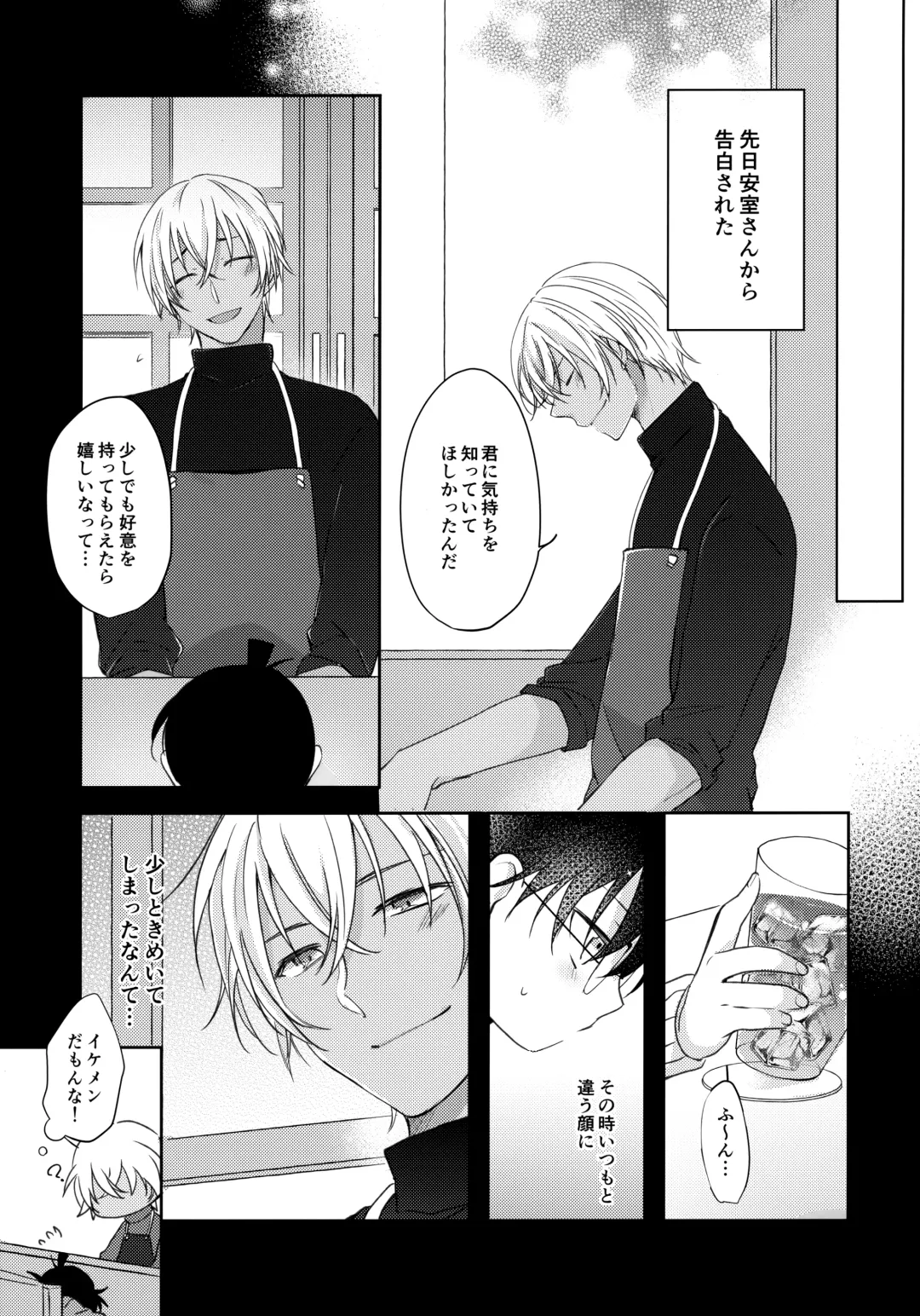 [Riu] Nekomimi Conan-kun ga Hatsujou Shimashita Fhentai - Page 8