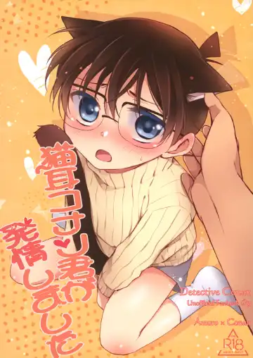 Read [Riu] Nekomimi Conan-kun ga Hatsujou Shimashita - Fhentai