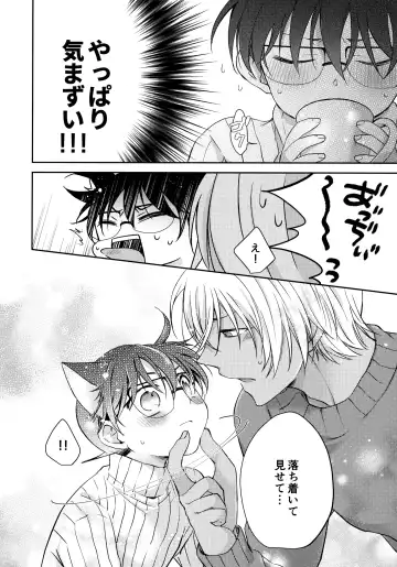 [Riu] Nekomimi Conan-kun ga Hatsujou Shimashita Fhentai - Page 13