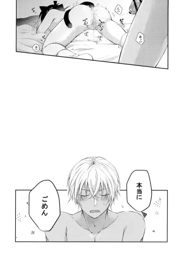 [Riu] Nekomimi Conan-kun ga Hatsujou Shimashita Fhentai - Page 31