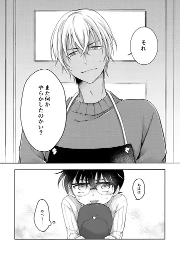 [Riu] Nekomimi Conan-kun ga Hatsujou Shimashita Fhentai - Page 4