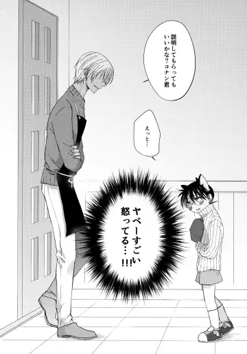 [Riu] Nekomimi Conan-kun ga Hatsujou Shimashita Fhentai - Page 5