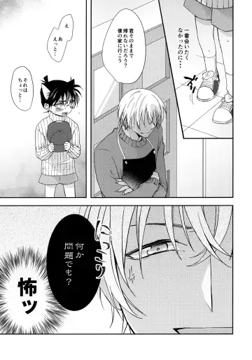 [Riu] Nekomimi Conan-kun ga Hatsujou Shimashita Fhentai - Page 6