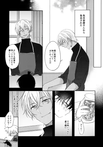 [Riu] Nekomimi Conan-kun ga Hatsujou Shimashita Fhentai - Page 8