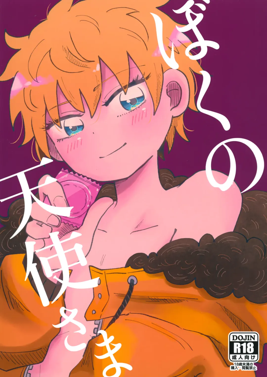 [Reto] Boku no Tenshi-sama Fhentai - Page 1