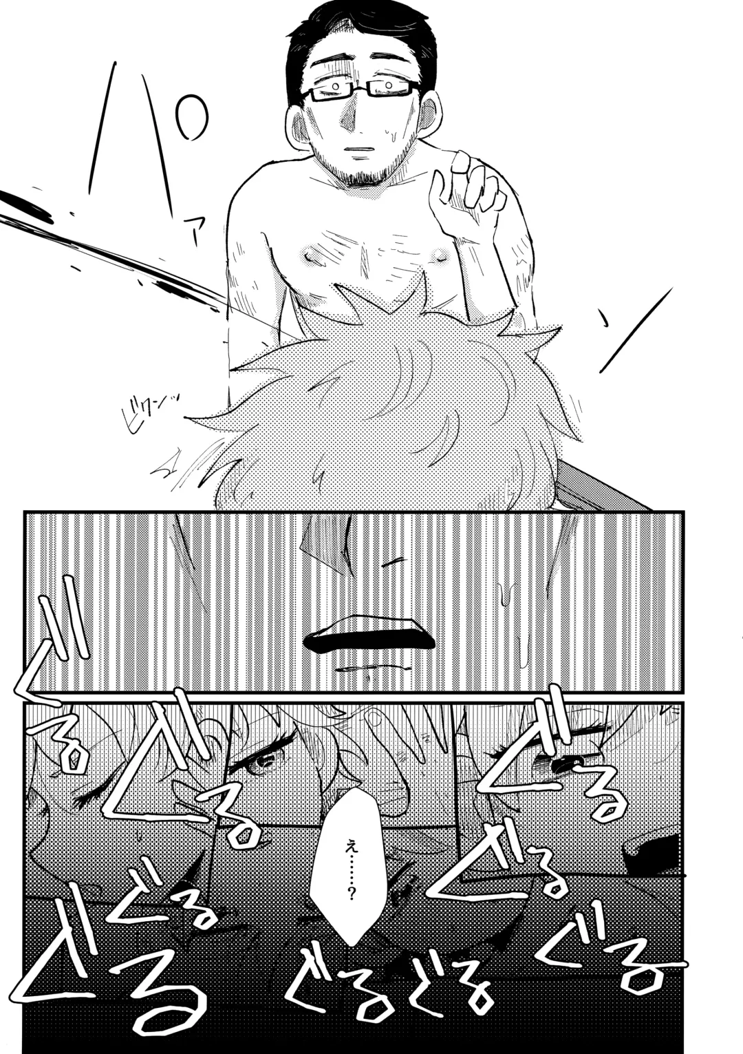 [Reto] Boku no Tenshi-sama Fhentai - Page 24