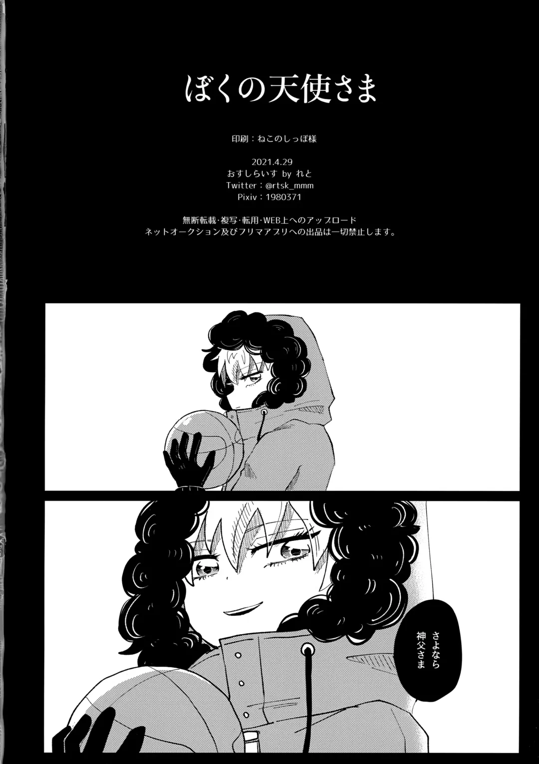 [Reto] Boku no Tenshi-sama Fhentai - Page 29