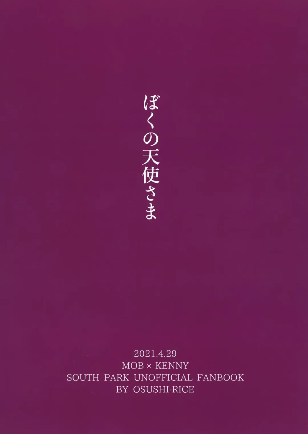 [Reto] Boku no Tenshi-sama Fhentai - Page 30