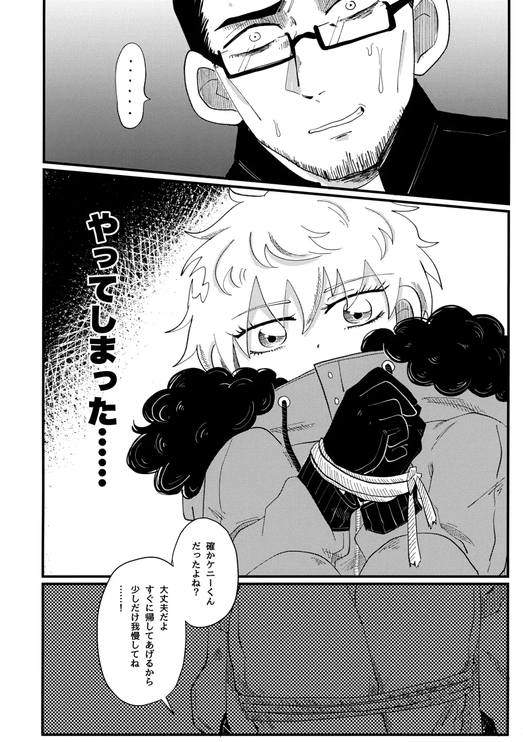 [Reto] Boku no Tenshi-sama Fhentai - Page 5