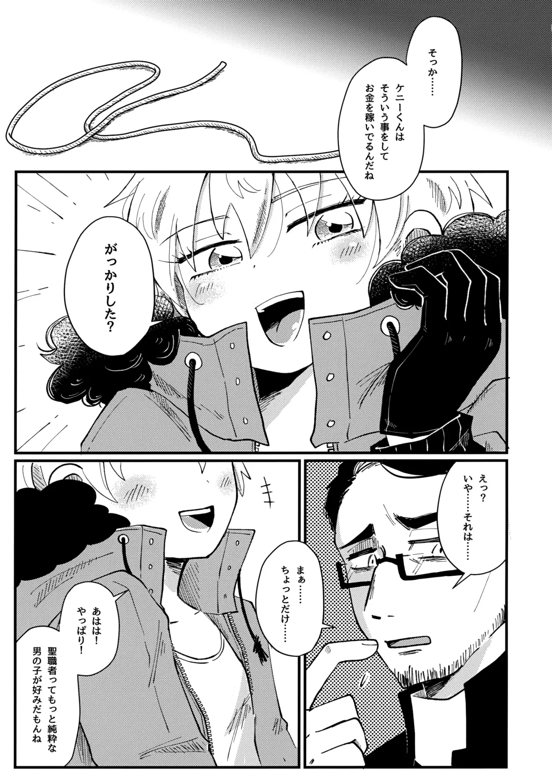 [Reto] Boku no Tenshi-sama Fhentai - Page 8