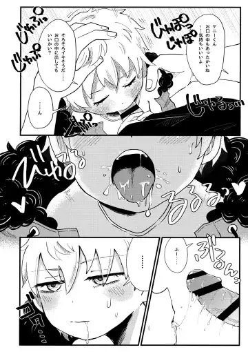 [Reto] Boku no Tenshi-sama Fhentai - Page 13