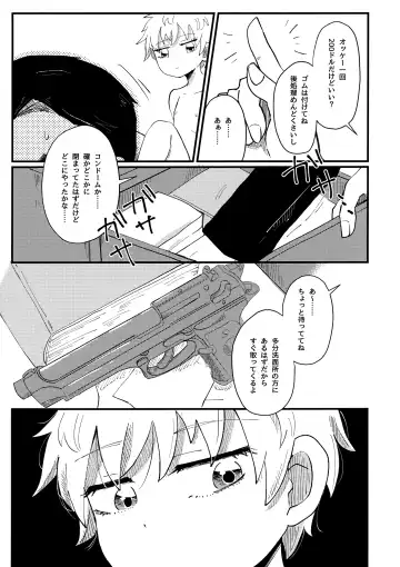 [Reto] Boku no Tenshi-sama Fhentai - Page 16