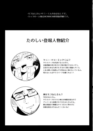 [Reto] Boku no Tenshi-sama Fhentai - Page 2