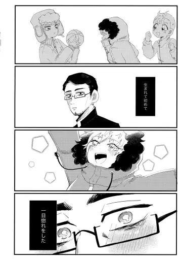 [Reto] Boku no Tenshi-sama Fhentai - Page 3