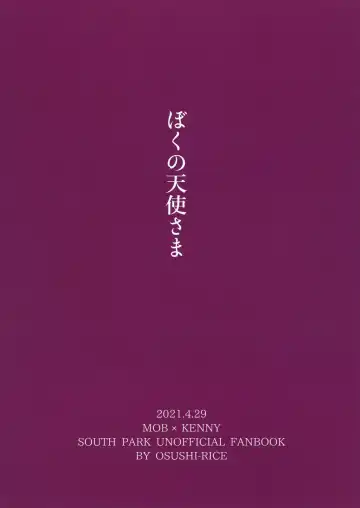 [Reto] Boku no Tenshi-sama Fhentai - Page 30