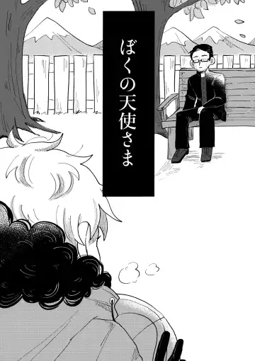 [Reto] Boku no Tenshi-sama Fhentai - Page 4