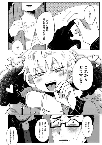 [Reto] Boku no Tenshi-sama Fhentai - Page 9