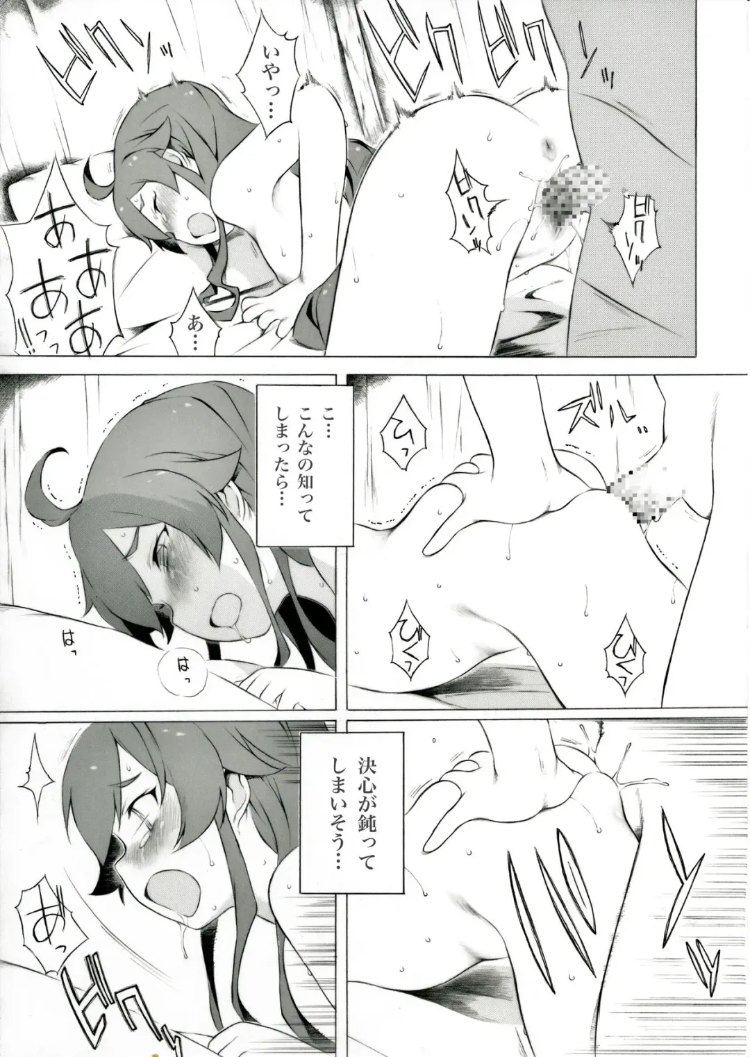 [Itano Chiharu] Ano Yoru ni Nani ga Atta no ka to Iu Ohanashi Fhentai - Page 5