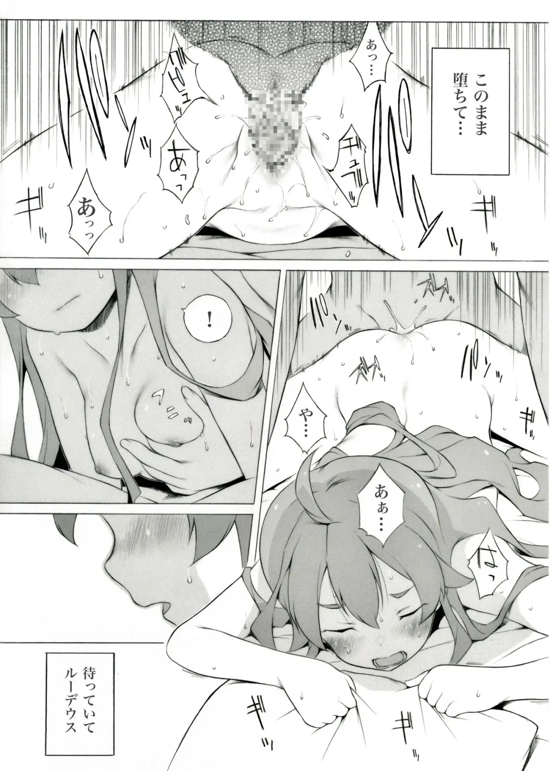 [Itano Chiharu] Ano Yoru ni Nani ga Atta no ka to Iu Ohanashi Fhentai - Page 6