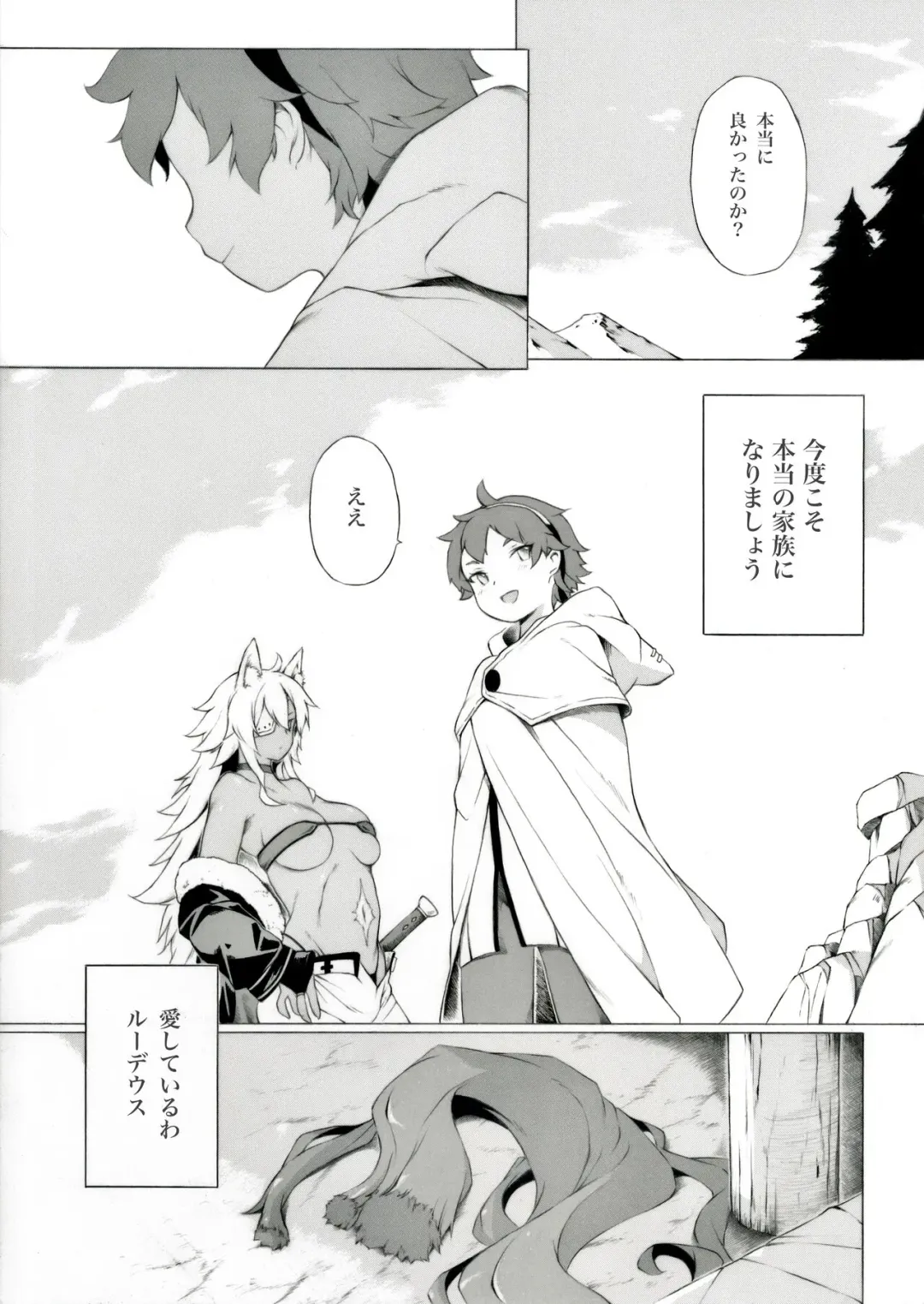 [Itano Chiharu] Ano Yoru ni Nani ga Atta no ka to Iu Ohanashi Fhentai - Page 9