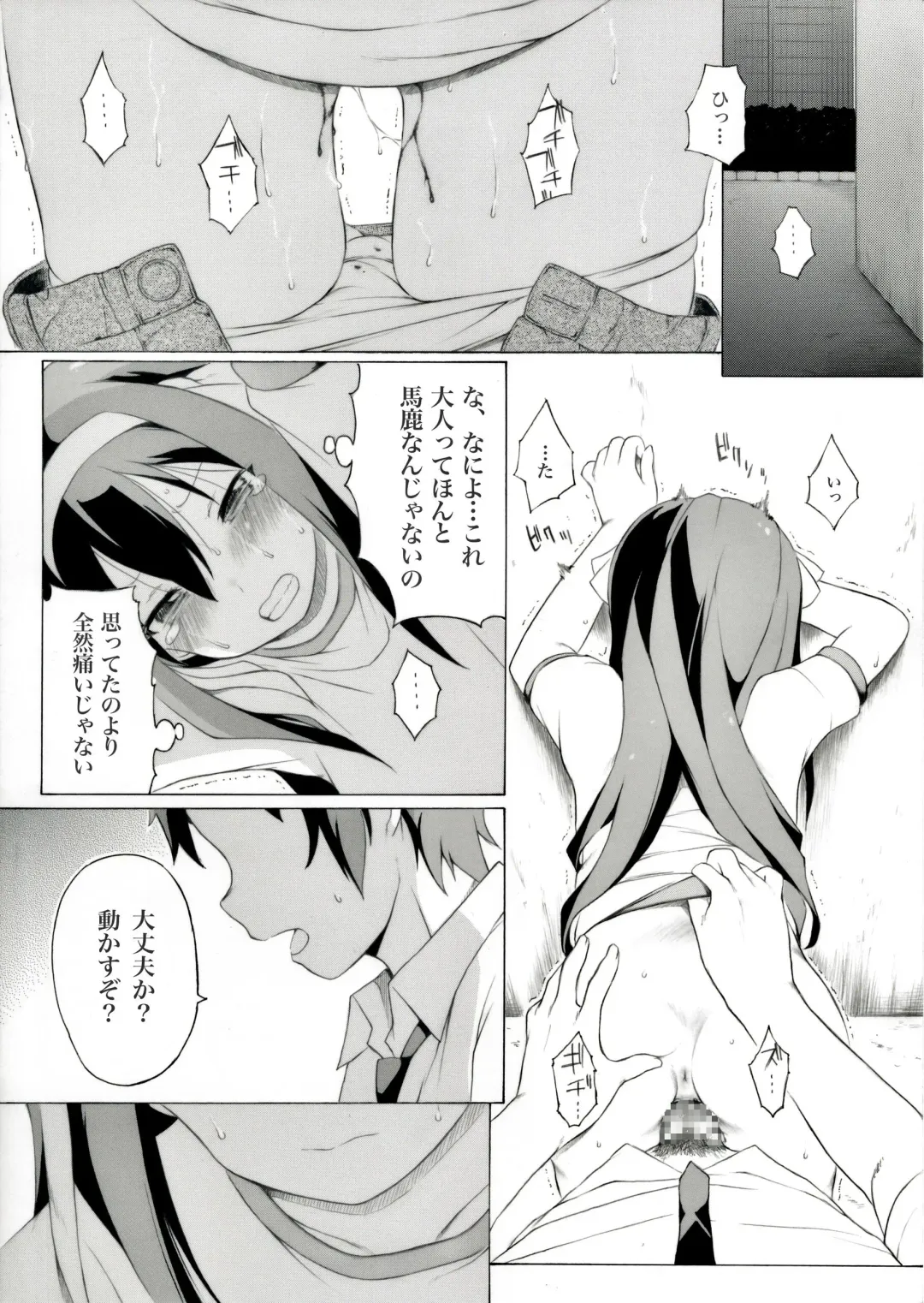 [Itano Chiharu] Tanabata no Yoru ni Jitsu wa Konna Koto ga Attarashii desu yo Fhentai - Page 2
