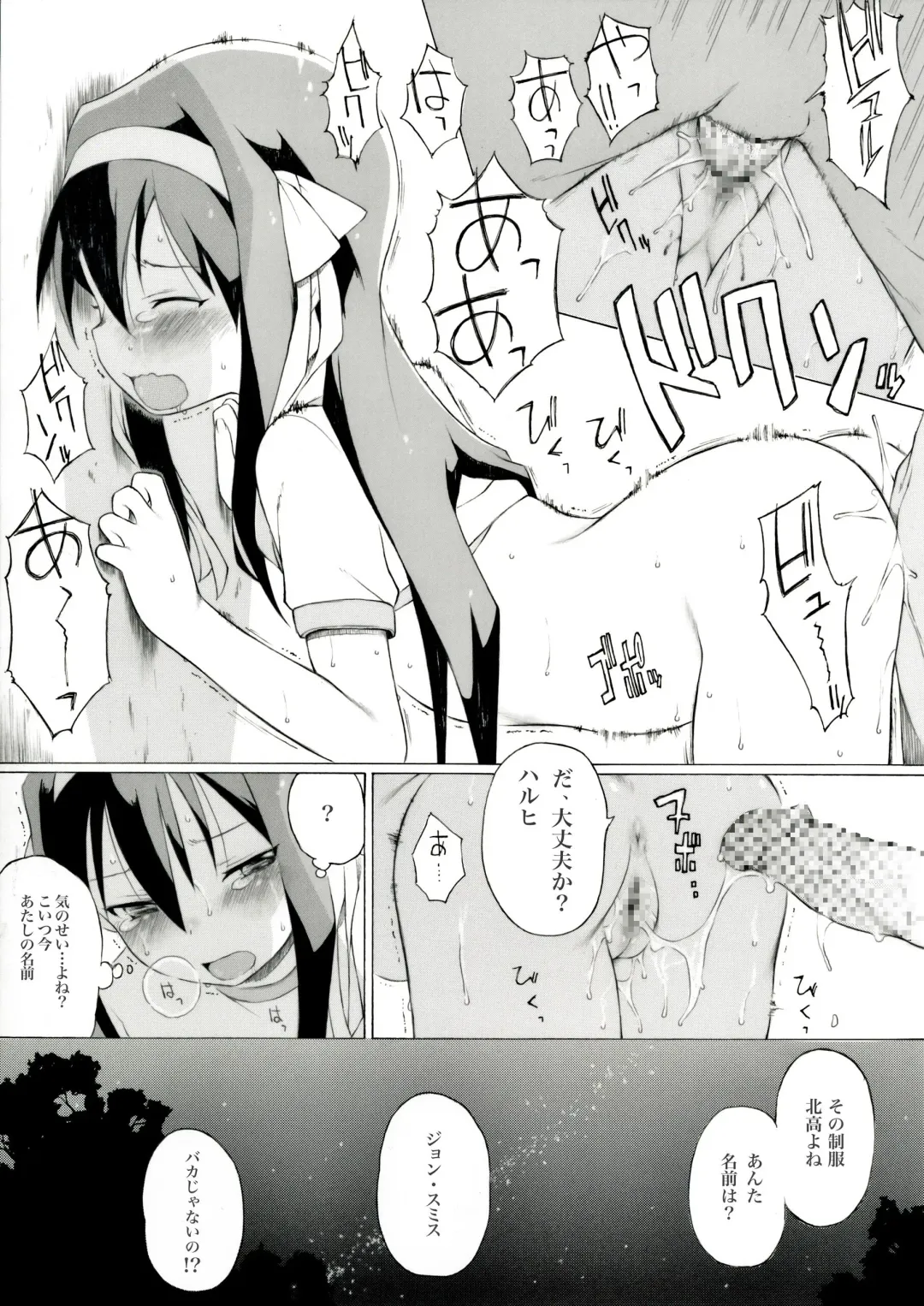 [Itano Chiharu] Tanabata no Yoru ni Jitsu wa Konna Koto ga Attarashii desu yo Fhentai - Page 6