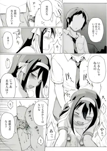 [Itano Chiharu] Tanabata no Yoru ni Jitsu wa Konna Koto ga Attarashii desu yo Fhentai - Page 3