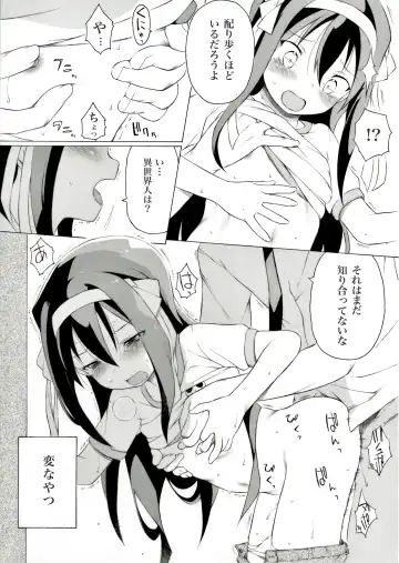 [Itano Chiharu] Tanabata no Yoru ni Jitsu wa Konna Koto ga Attarashii desu yo Fhentai - Page 4