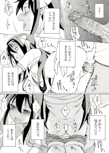 [Itano Chiharu] Tanabata no Yoru ni Jitsu wa Konna Koto ga Attarashii desu yo Fhentai - Page 5