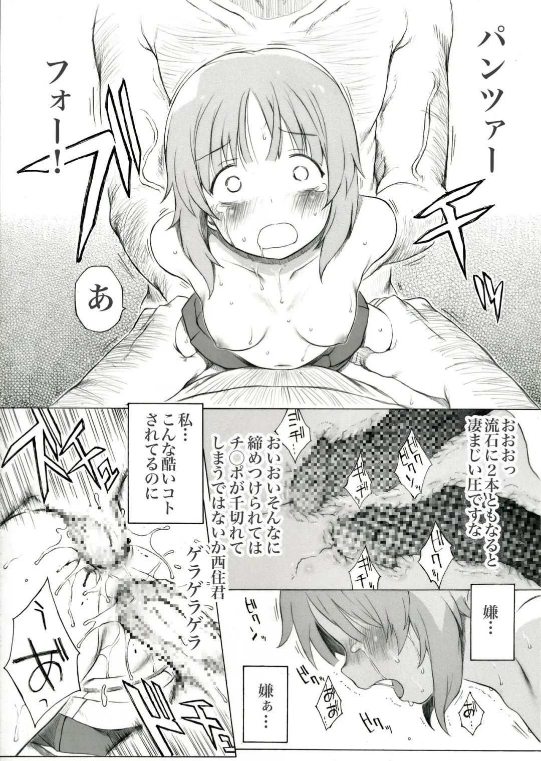 [Itano Chiharu] Nishizumi-ryuu ni Nigeru to Iu Michi wa Nairashii desu yo Fhentai - Page 6