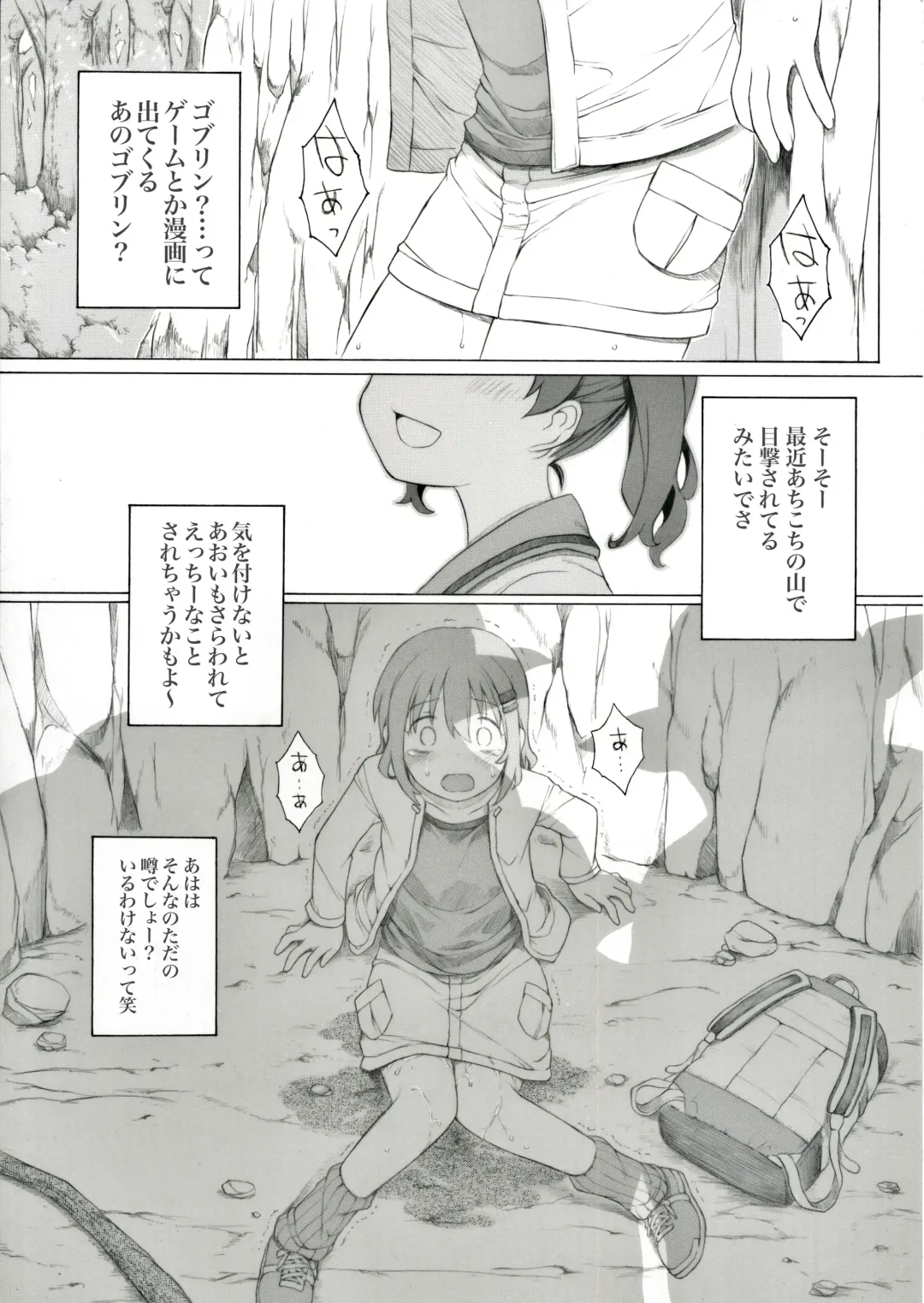 [Itano Chiharu] Aoi-chan no Chotto Shita Nichijou Fhentai - Page 1