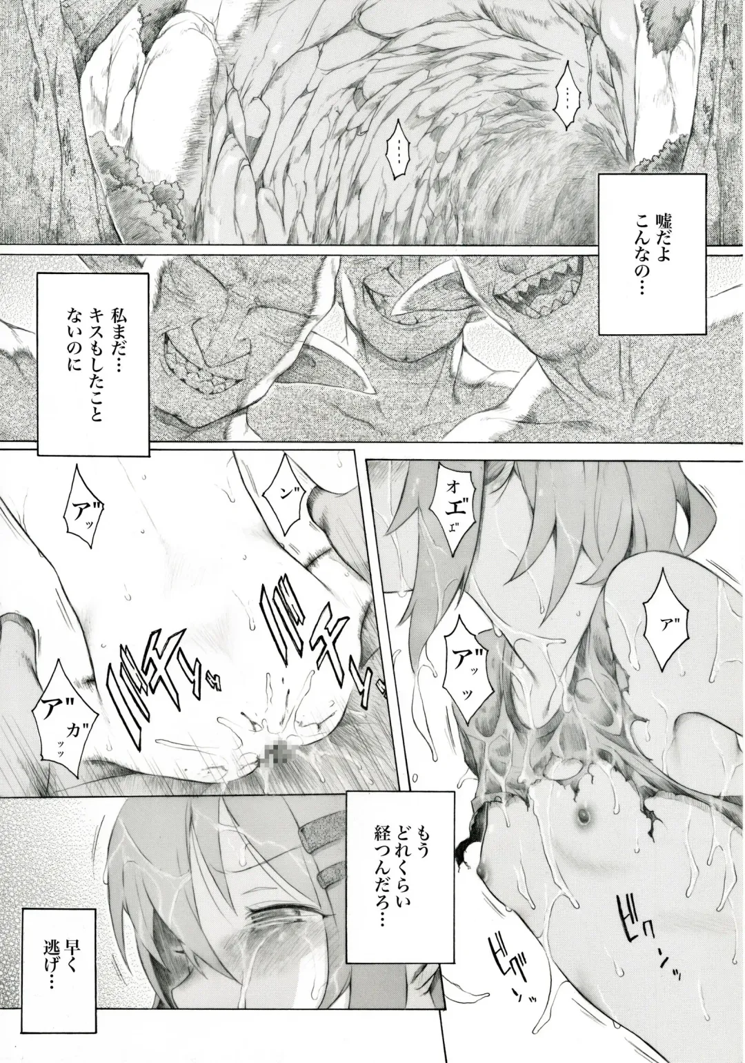 [Itano Chiharu] Aoi-chan no Chotto Shita Nichijou Fhentai - Page 2
