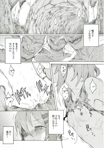 [Itano Chiharu] Aoi-chan no Chotto Shita Nichijou Fhentai - Page 2