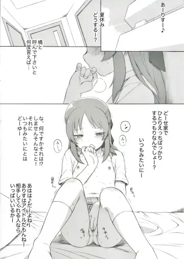 Read [Itano Chiharu] Tachibana-san no Natsuyasumi - Fhentai