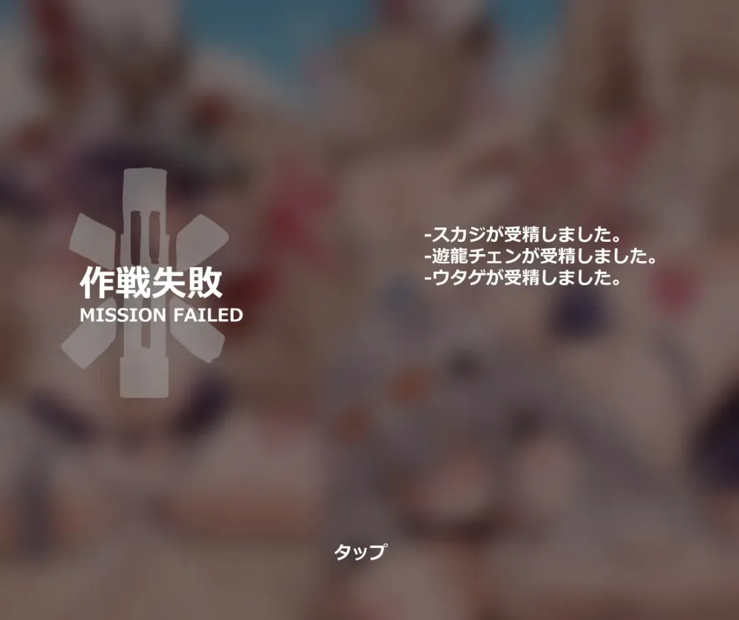 [Horn-wood] Mission failed Fhentai - Page 3