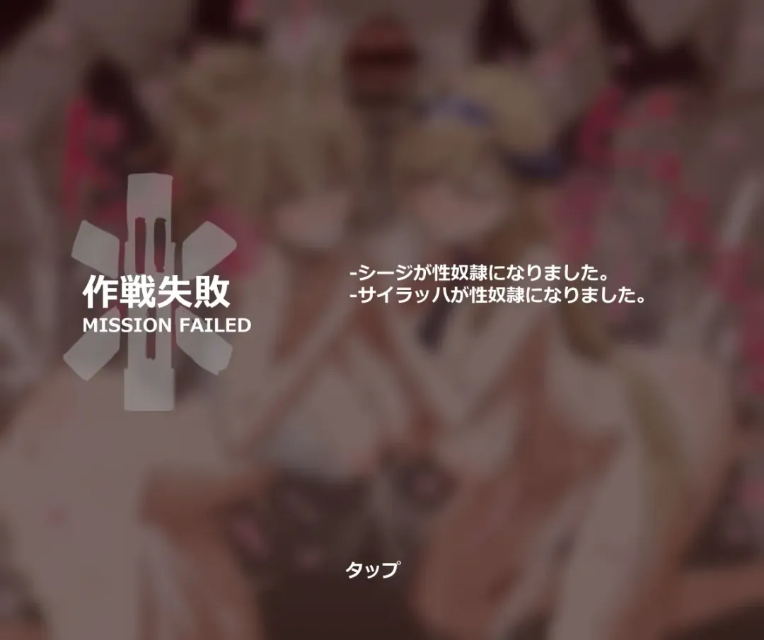 [Horn-wood] Mission failed Fhentai - Page 9