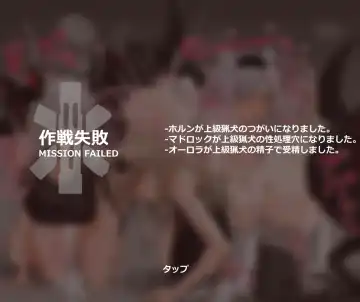 [Horn-wood] Mission failed Fhentai - Page 6