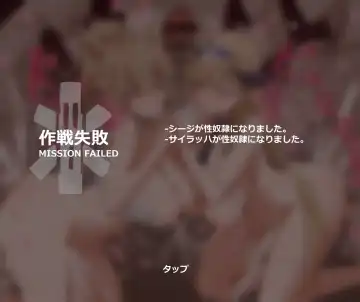 [Horn-wood] Mission failed Fhentai - Page 9