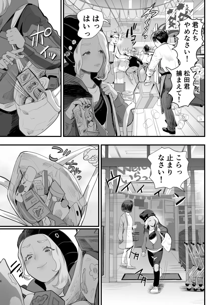 [Guro Tsuki] Manbiki Shounen Fhentai - Page 6
