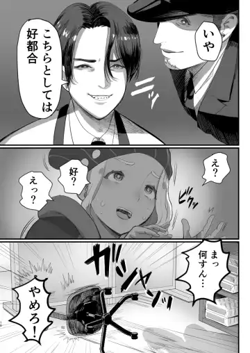 [Guro Tsuki] Manbiki Shounen Fhentai - Page 10