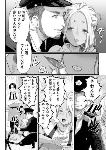 [Guro Tsuki] Manbiki Shounen Fhentai - Page 13